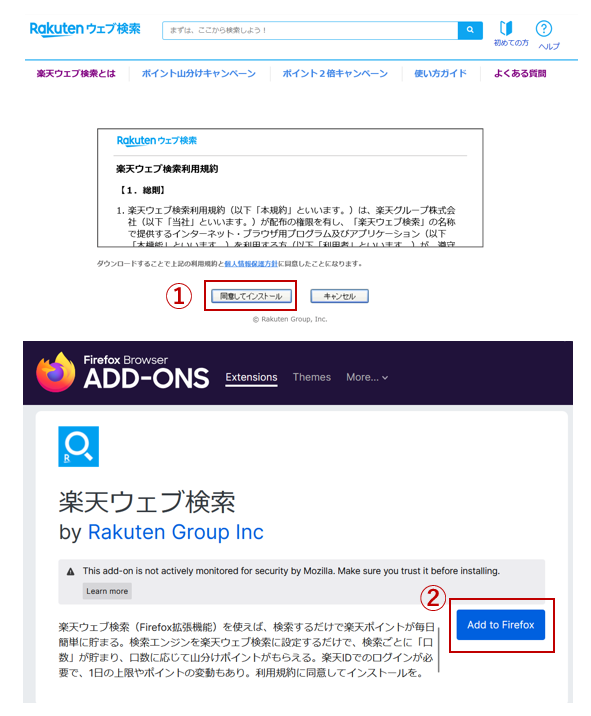 インストール方法を知りたい
