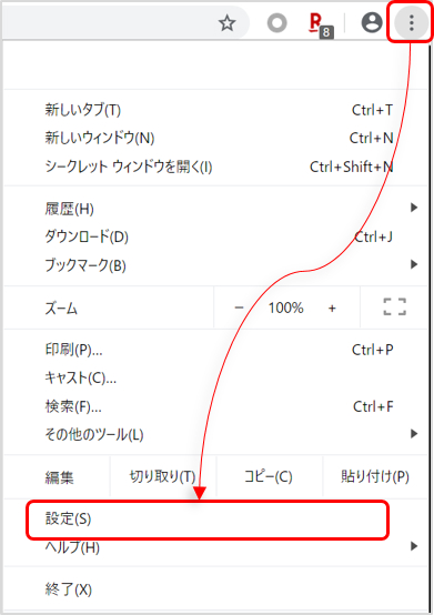 検索エンジンの設定方法が知りたい